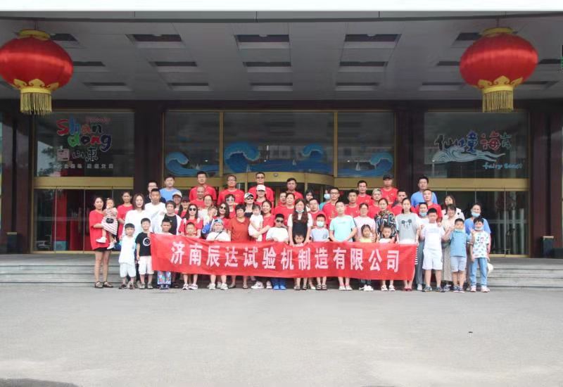 2021，濟南辰達試驗機團建！